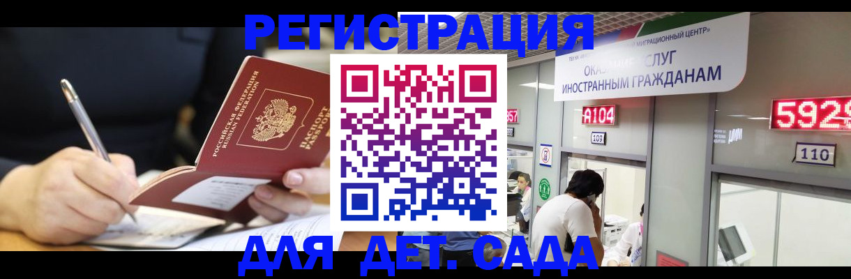 прописка ребенка в Сысерти