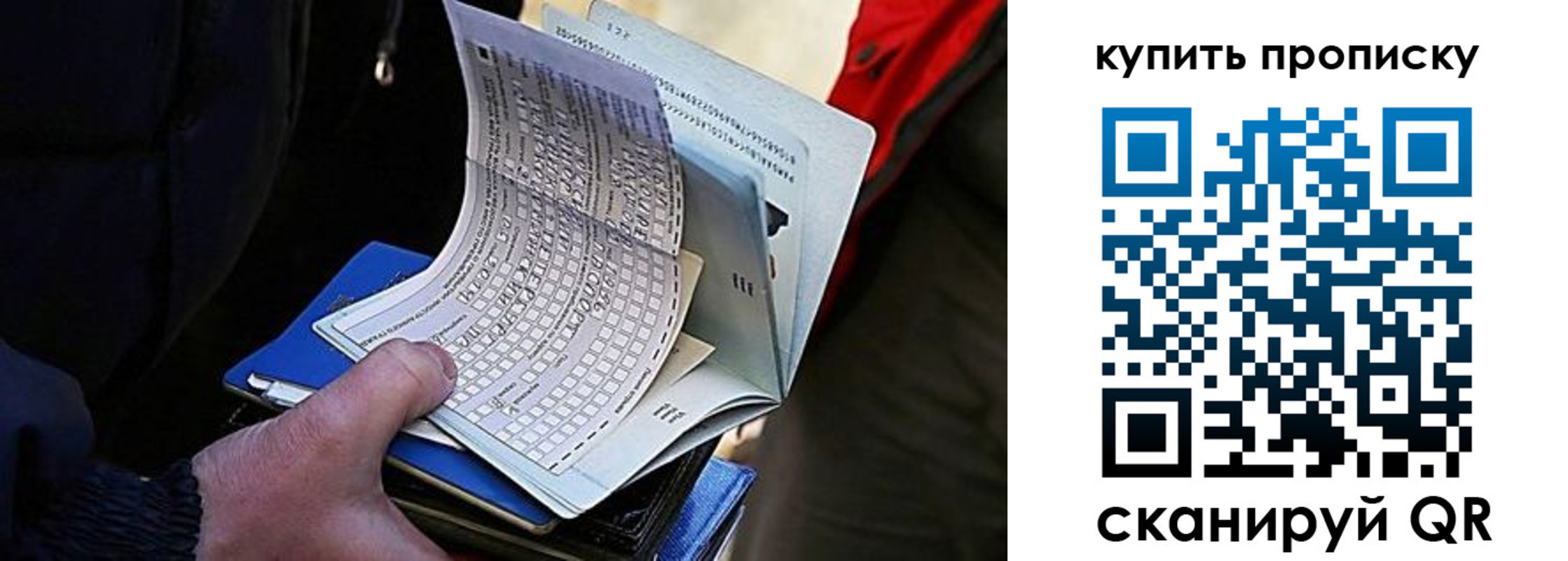 прописка для кредита в Сысерти