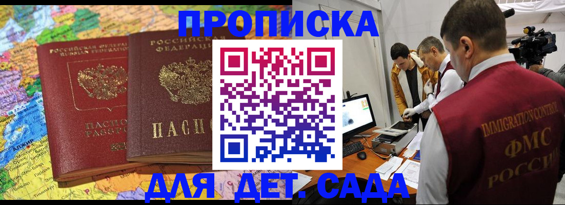 прописка в квартире в Сысерти