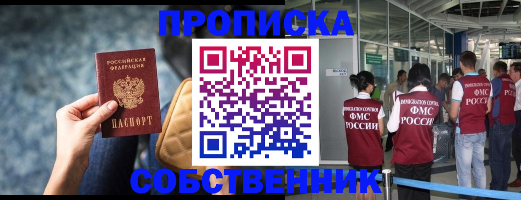временная регистрация надежно в Сысерти