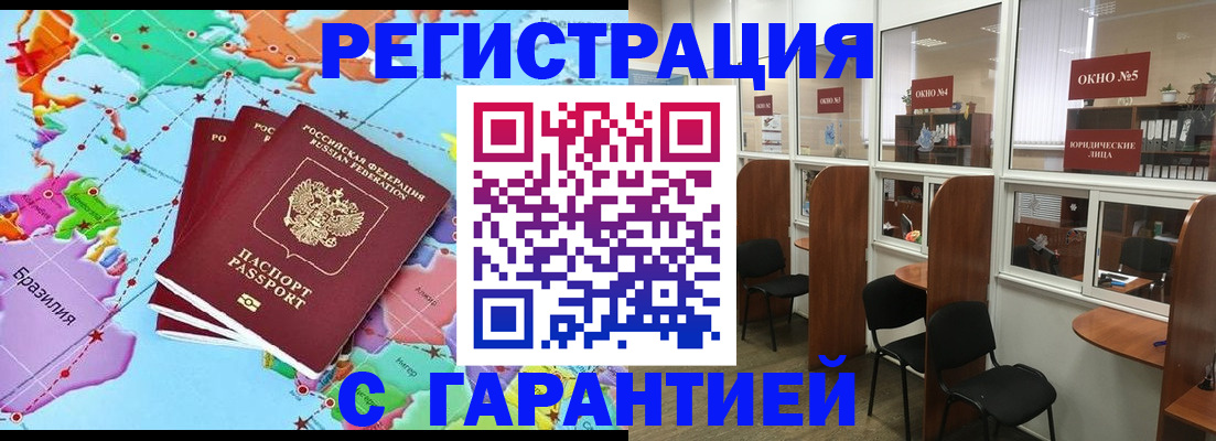 прописка штамп в Сысерти