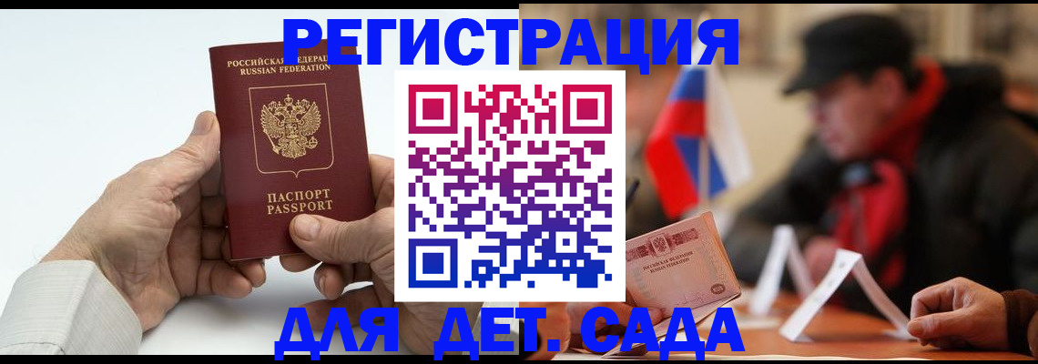регистрация в Сысерти