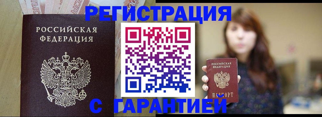 прописка для школы в Сысерти