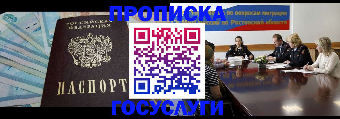 временная регистрация собственник в Сысерти